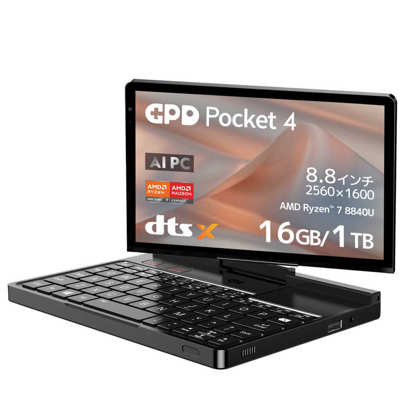 2025年春のゲーミング革命！GPD ゲーミングノートパソコン Pocket4が今だけ特別価格で登場