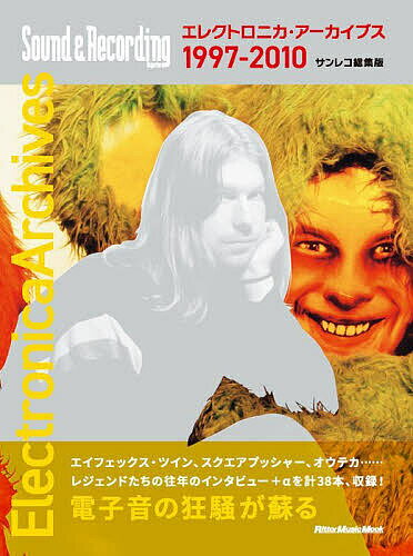 迫力のレトロエレクトロニクスを完全網羅!今だけ送料無料で手に入る貴重な決定版