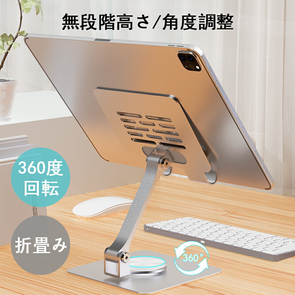 期間限定！クーポン活用でお得にゲット！多機能タブレットスタンドが今だけ1780円～