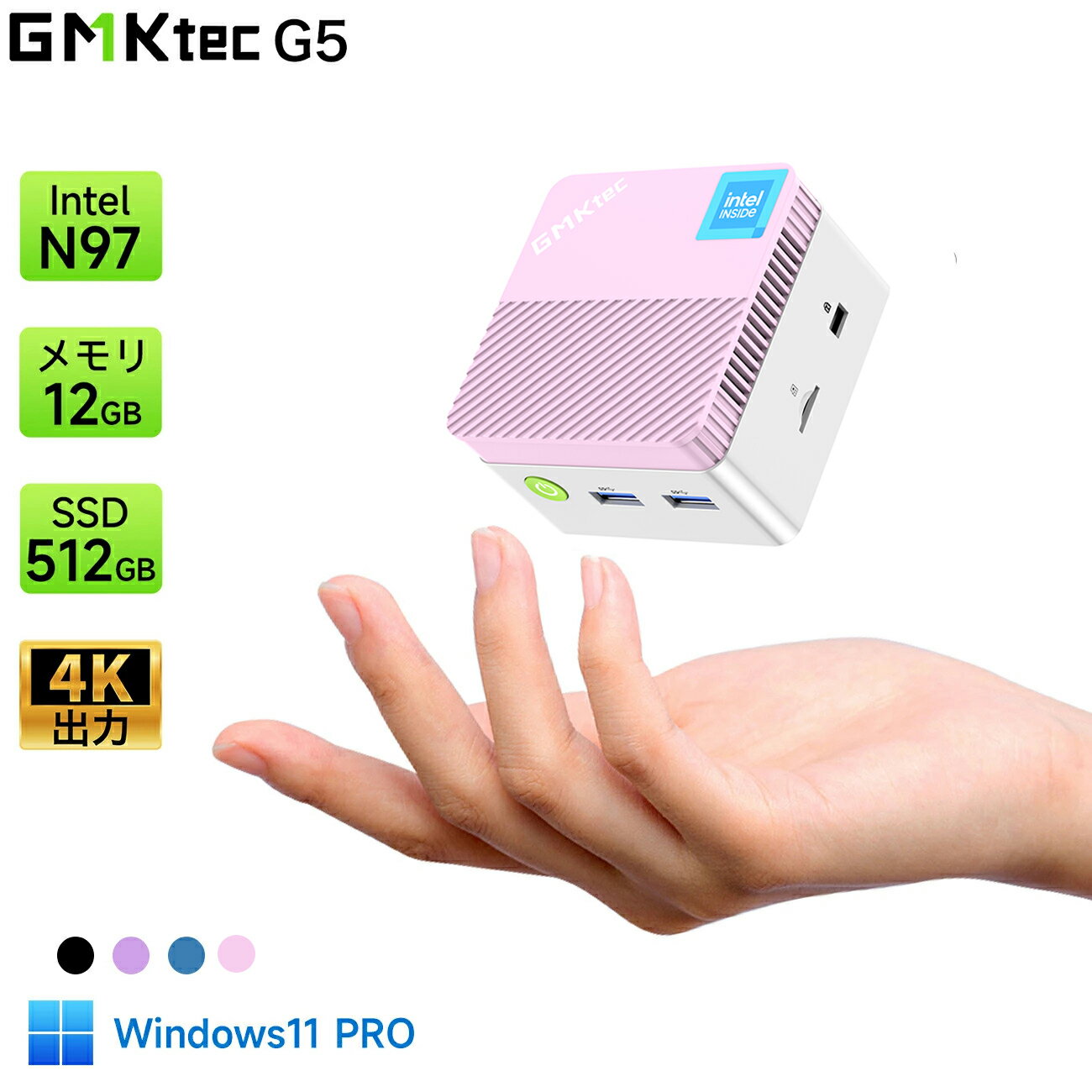 今がチャンス！28%OFF！小型PC『GMKtec G5』で快適な4Kライフを手に入れよう！