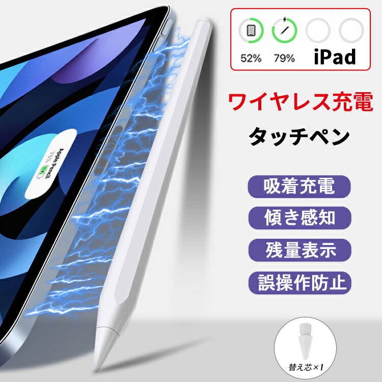 今がチャンス！進化したタッチペンでiPad体験を劇的向上