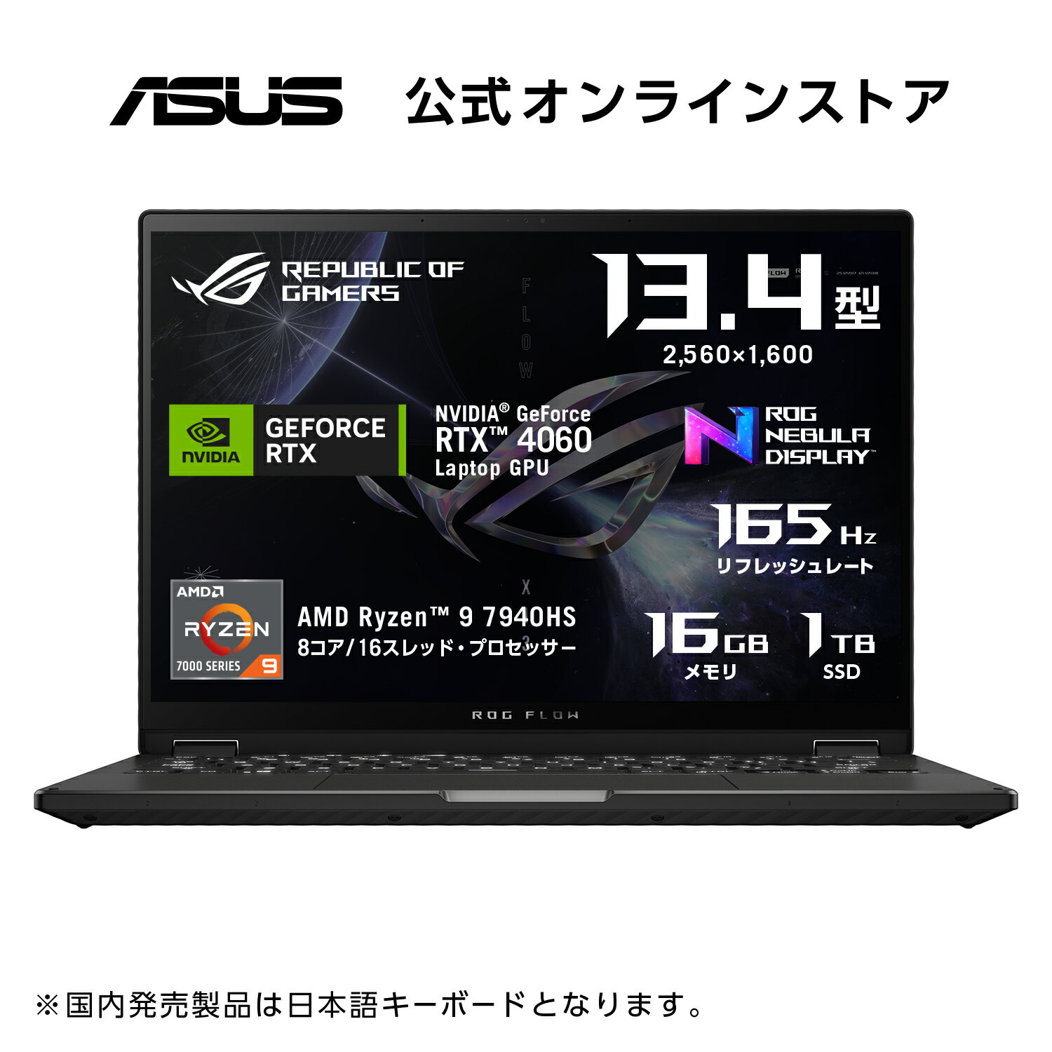 最先端のゲーミング体験！ASUS ROG Flow X13でゲームライフを格上げしよう！
