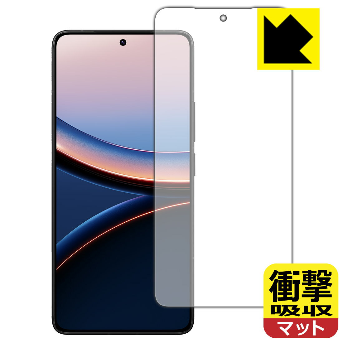 今だけ限定！衝撃吸収＆指紋認証対応の日本製POCO F7 Ultra保護フィルムが特別割引中