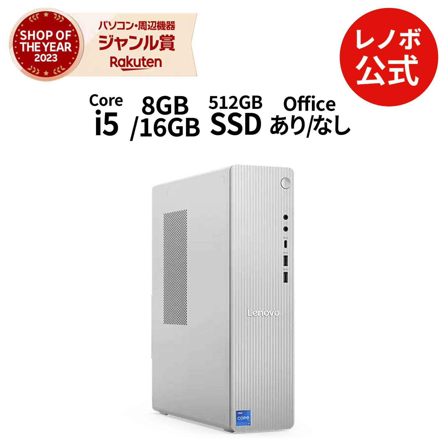 今こそ買い時！Lenovo IdeaCentre Towerで快適なデスク環境を手に入れよう！
