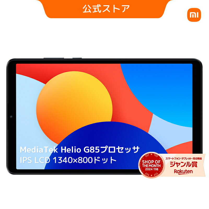 今だけ割引！Redmi Pad SE 8.7インチタブレットがお得に手に入るチャンス【4GB＋64G