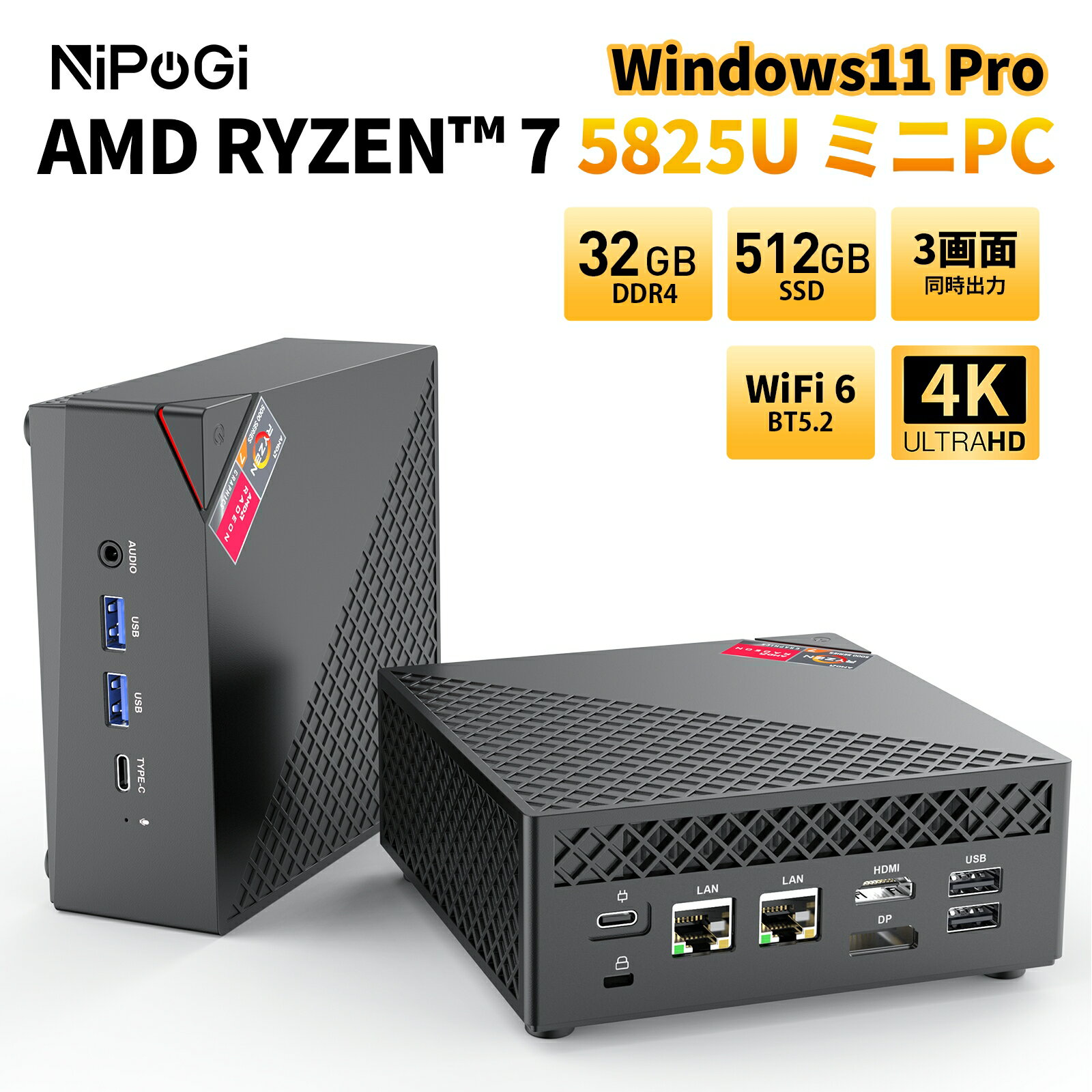 ゲーミングの新視界！今だけ12,000円オフのミニPCで圧倒的な性能を体感しよう！