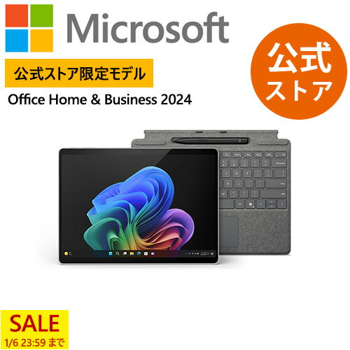 今がチャンス！【Microsoft公式】Surface Pro 11世代 超得セット特価セール実施中