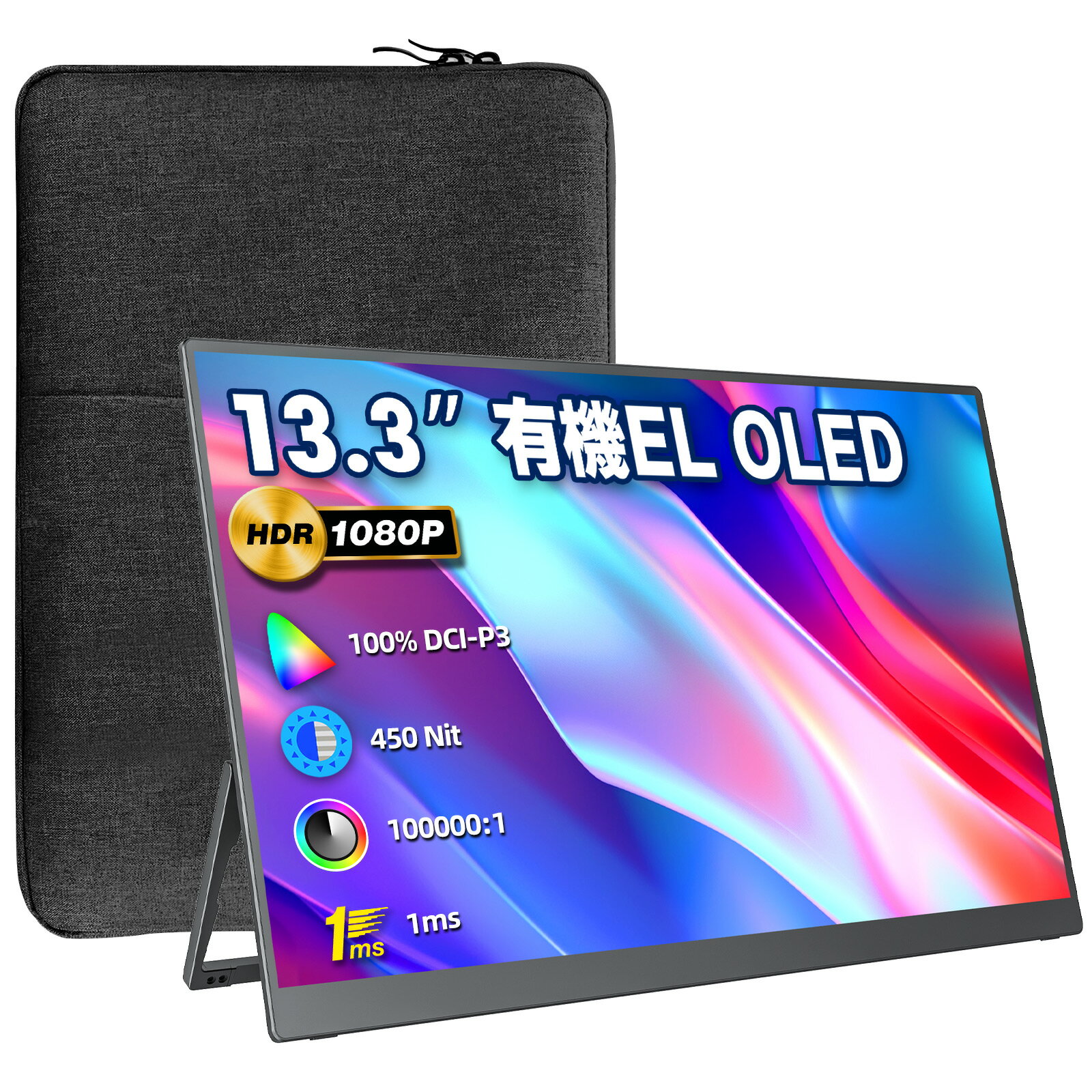 期間限定10倍ポイント！高性能で軽量なVisionOwl 13.3インチモバイルモニターを今すぐゲッ