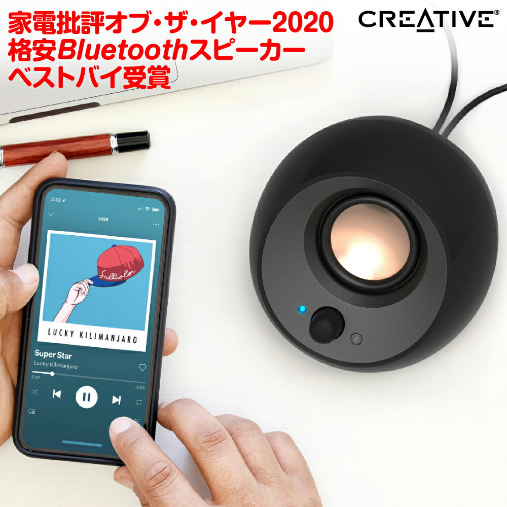 年末のギフトに最適！今だけセールで手に入るCreative Pebble V3であなたのオーディオ体
