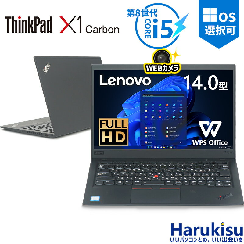 今がベストタイム！【第8世代ThinkPad X1 Carbon】最大100%ポイント還元で手に入れ