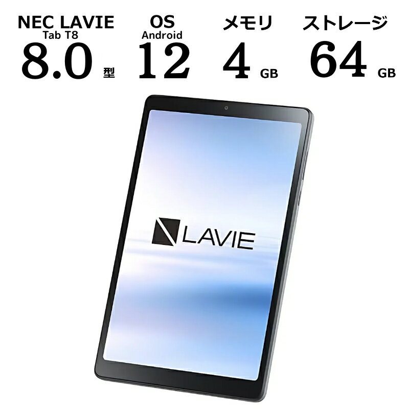【本日見つけた掘り出し物】片手で持ち運べる高性能8インチタブレット!防塵・長時間バッテリー搭載モデル
