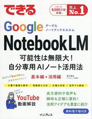 【本日見つけた掘り出し物】自分だけのAIノート活用術！Google NotebookLM最新ガイドで