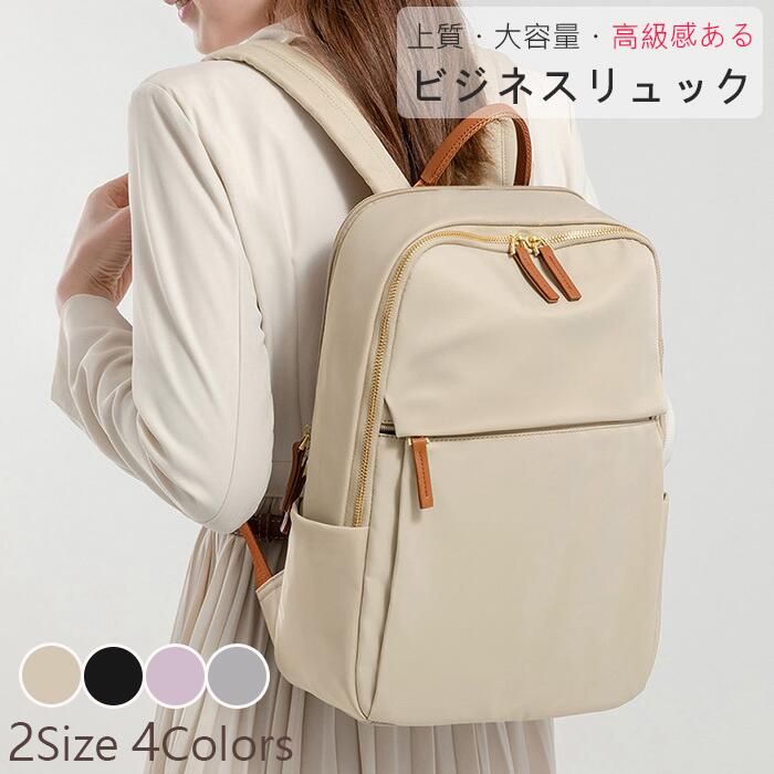 今が買い時！シンプルで洗練されたビジネスリュックで通勤を快適に