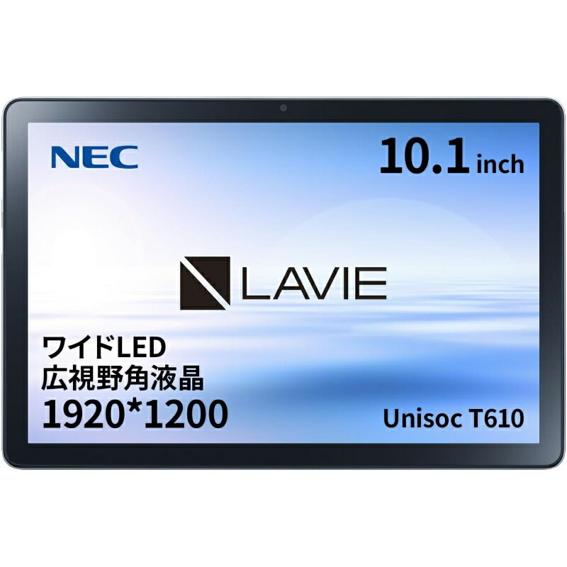 【限定割引実施中】今買うべき【新品 NEC LAVIE Tab T10】10.1型IPS/Andro