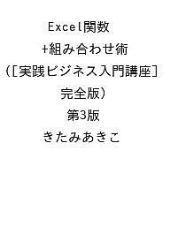 スキルアップのチャンス！今だけ限定価格で手に入れるExcel必勝マニュアル