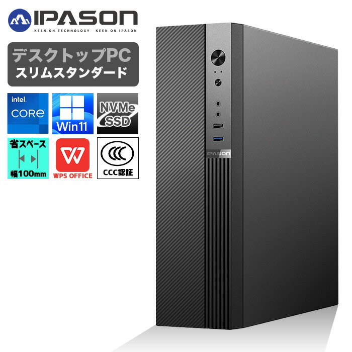 今がチャンス！最新世代CPU搭載『IPASON S2』で快適ゲーミングライフ