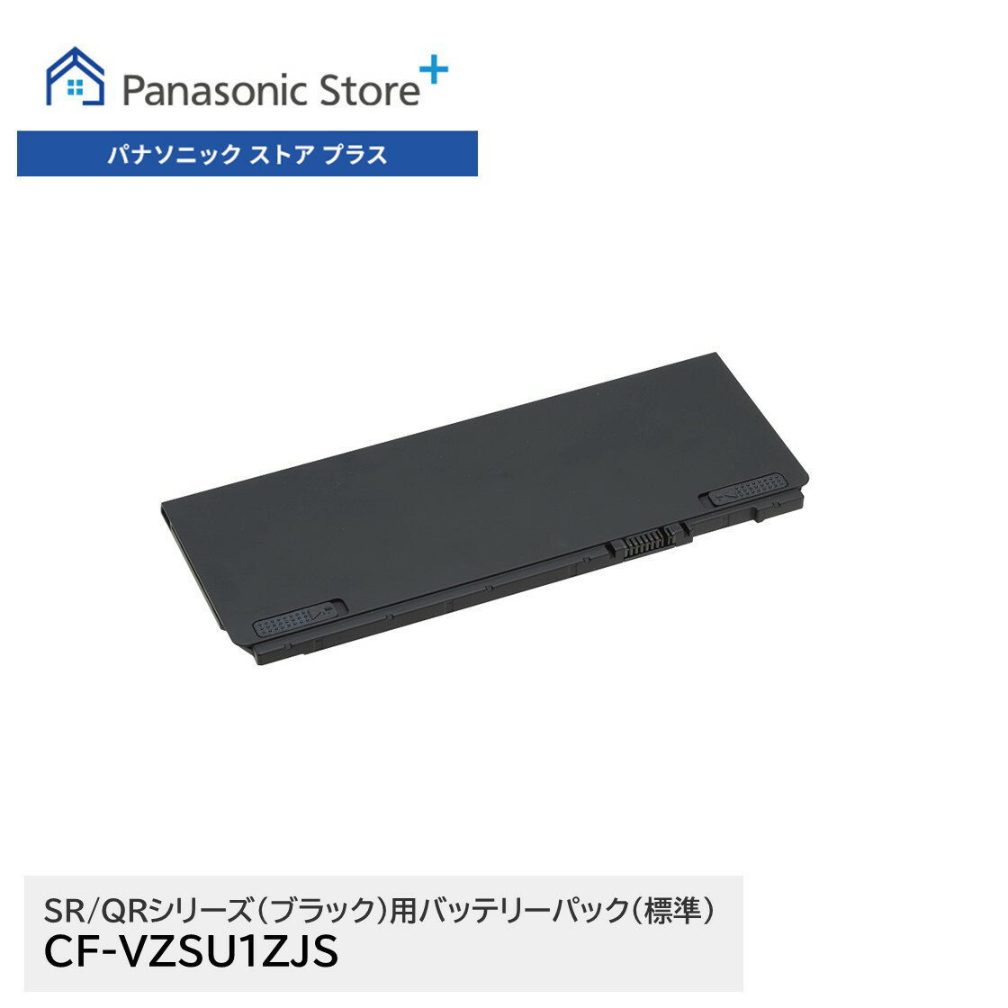 この秋限定！パナソニック Let's note バッテリーパックでノートPCをもっと快適に！