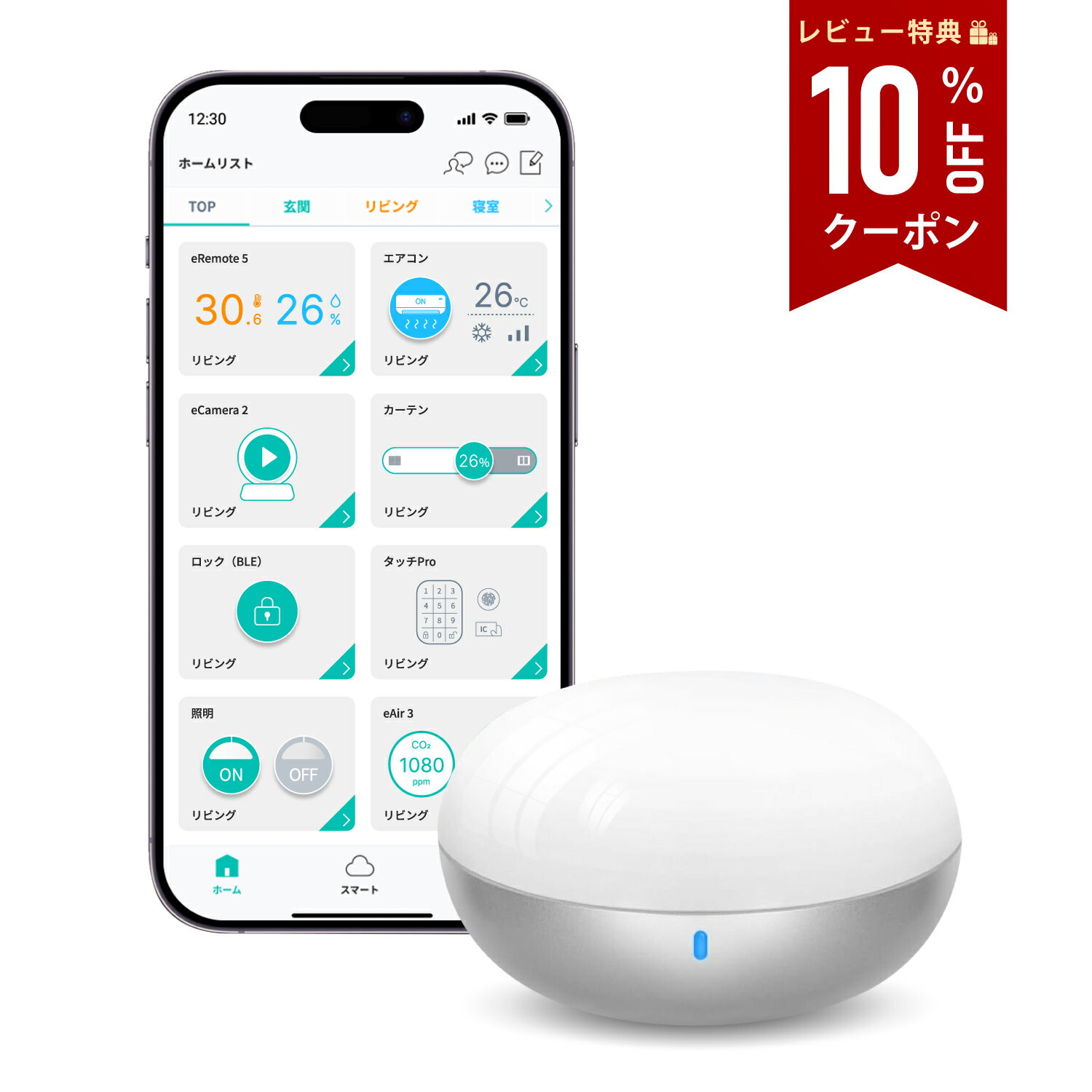 【本日見つけた掘り出し物】ハブ不要で誰でも簡単!高精度温湿度センサー搭載の学習リモコン2025年新モ