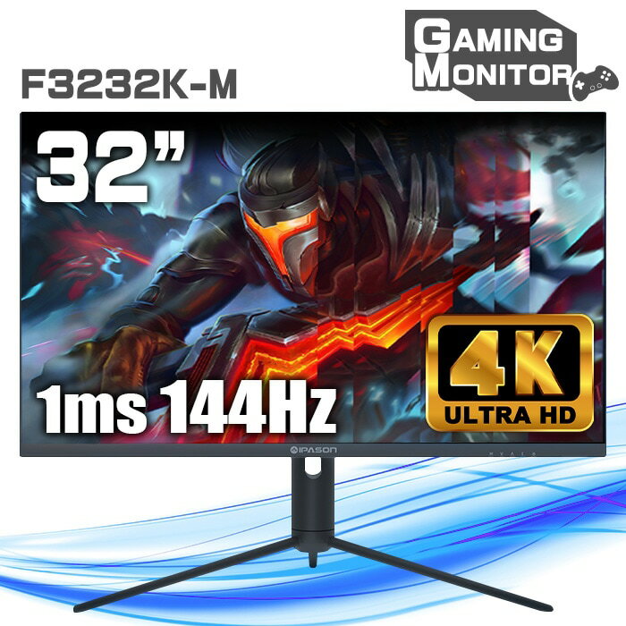 【本日見つけた掘り出し物】驚きの4K UHD高画質と144Hz高速リフレッシュで快適ゲーミング体験を