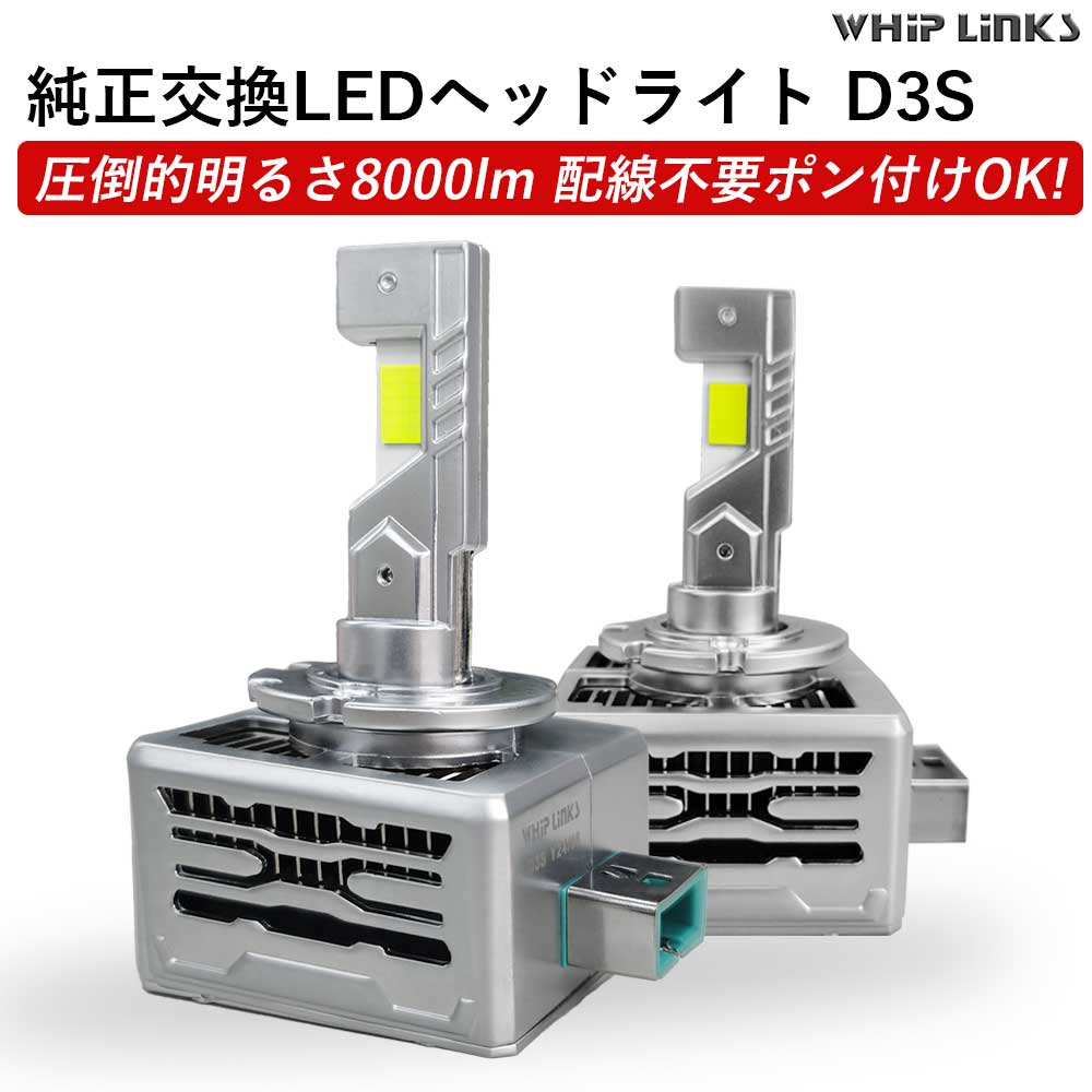 春のドライブに最適！VOLVO S40/V40用D3SヘッドライトLED化で明るさとスタイリッシュを
