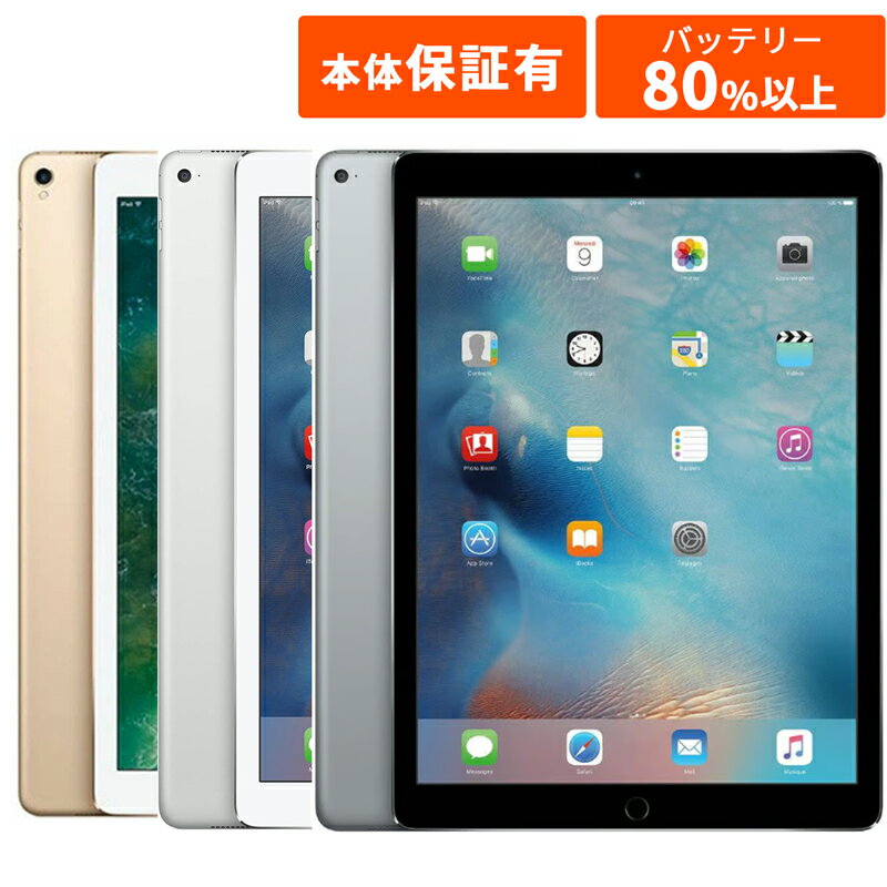 限定特価！今がチャンス！Apple iPad Pro 12.9 第1世代、中古整備済み品で最高のパフ