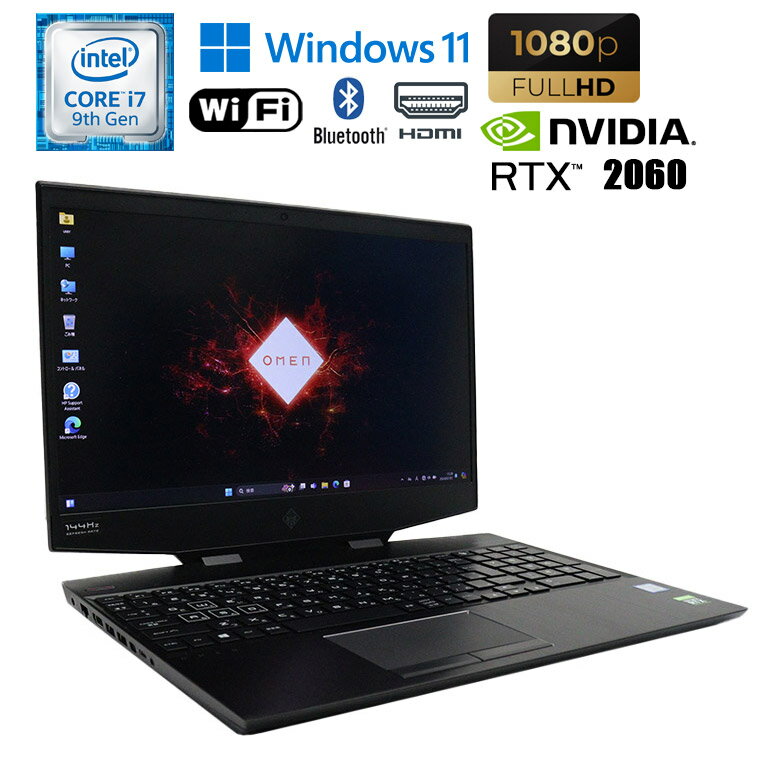 今だけ！高性能HP OMENゲーミングノートPCをお得にゲットするチャンス！