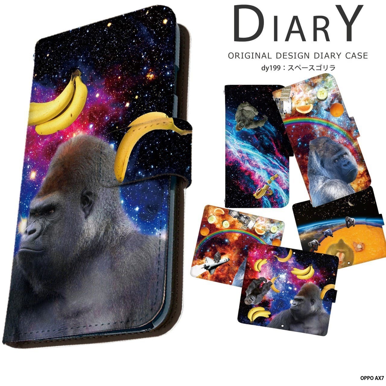 今だけ限定！宇宙ゴリラがあなたのスマホを守るチャンス！