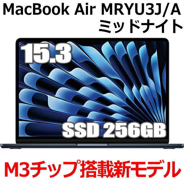 【今だけ限定！新型MacBook Air M3 15.3インチモデルがお得に手に入るチャンス】 |