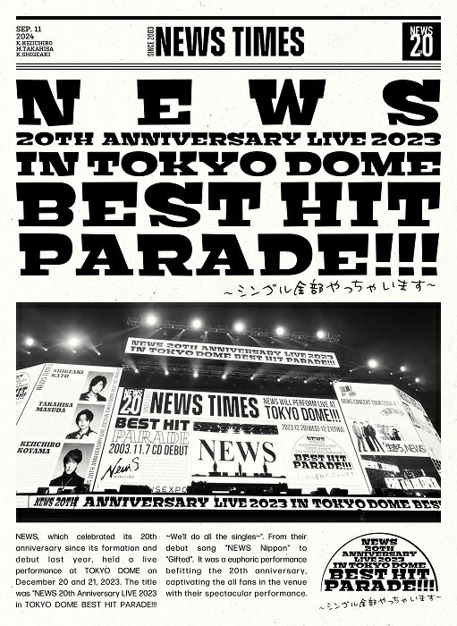 今こそ手に入れたい！NEWS 20周年記念ライヴの感動を再体験するチャンス！