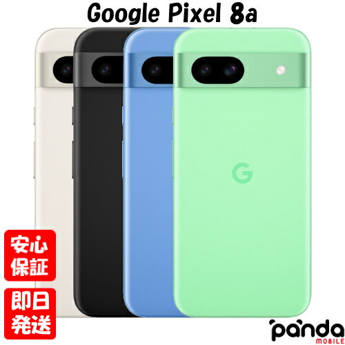 今だけ！ガラスフィルム付きのSIMフリーPixel 8aをお見逃しなく