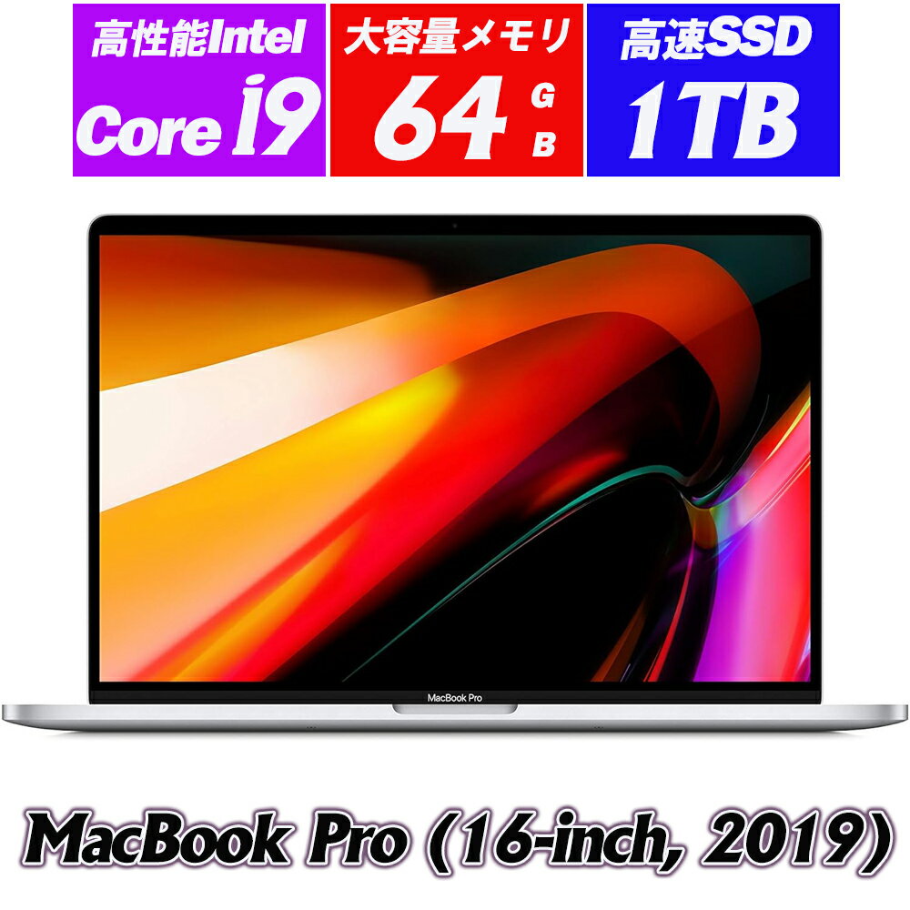 2025年春の大特価！MacBook Pro 16インチ i9モデルが今ならお得に手に入るチャンス！
