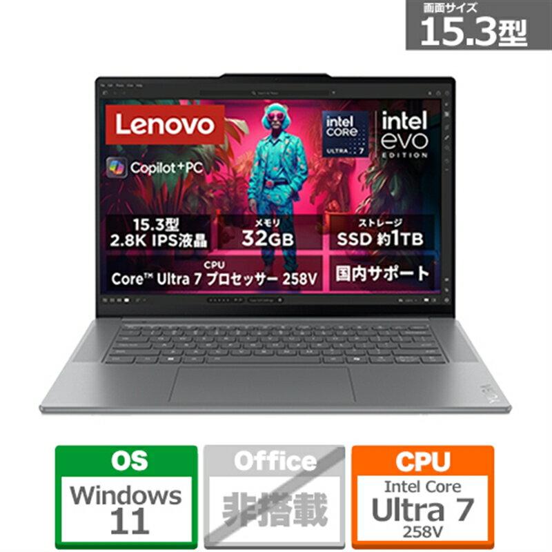 期間限定特典！Lenovo Yoga Slim 7i Aura Edition Gen 9の魅力に迫