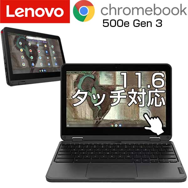 今こそ手に入れるべき！進化した利便性を求めるならLenovo 2in1 Chromebookが最適