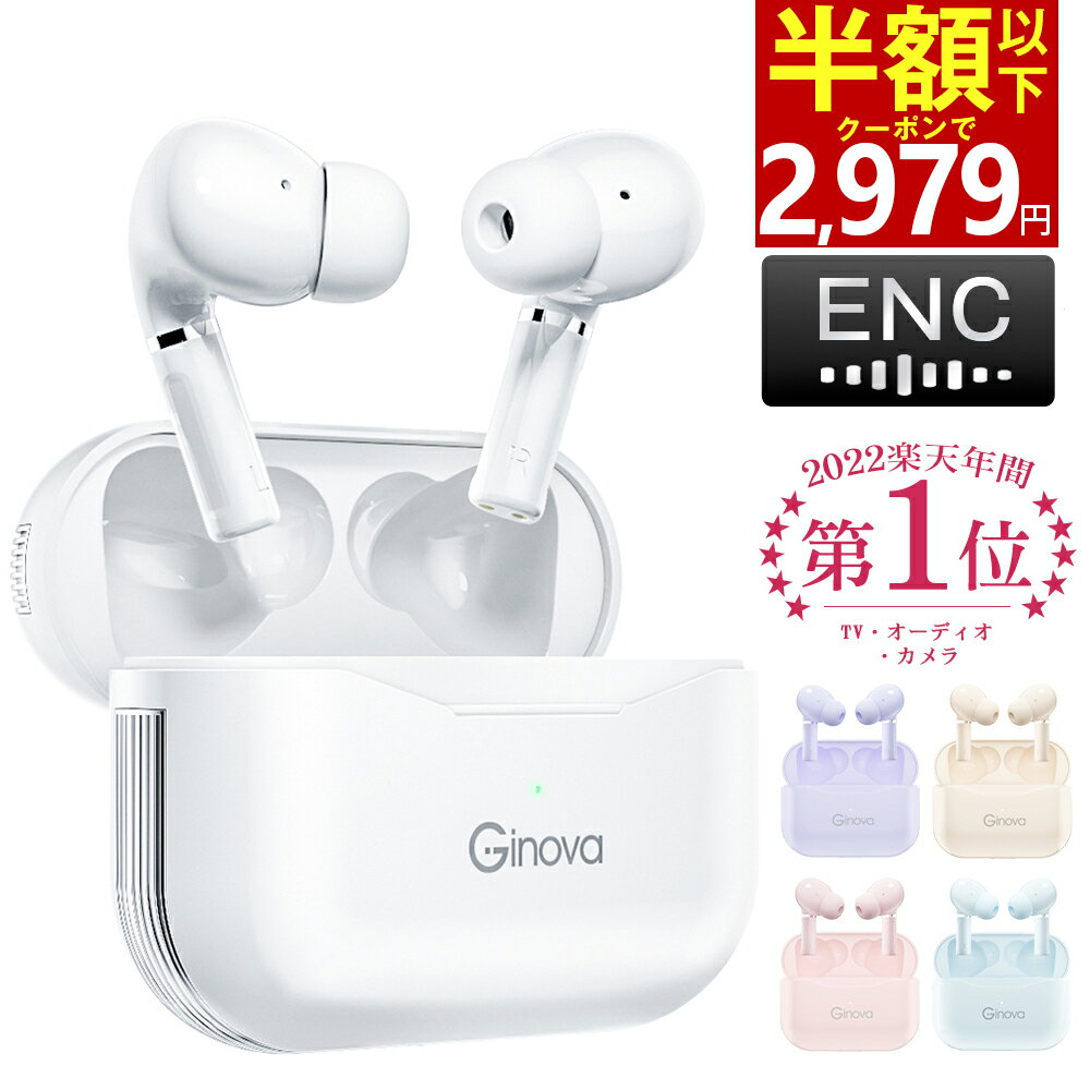 今だけ1000円OFF!ENCノイズキャンセリングで快適音質のBluetoothイヤホン