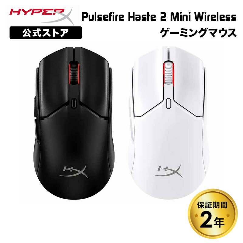 新発売キャンペーン中！究極の軽さを体感するHyperX Pulsefire Haste 2 Mini
