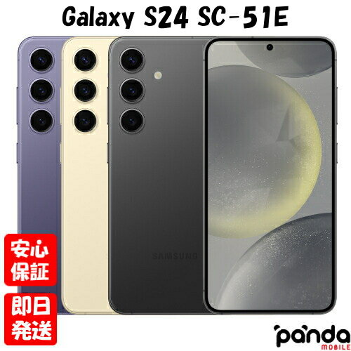年始限定！新年最初のスマートショッピング – 特別価格で手に入れるGalaxy S24