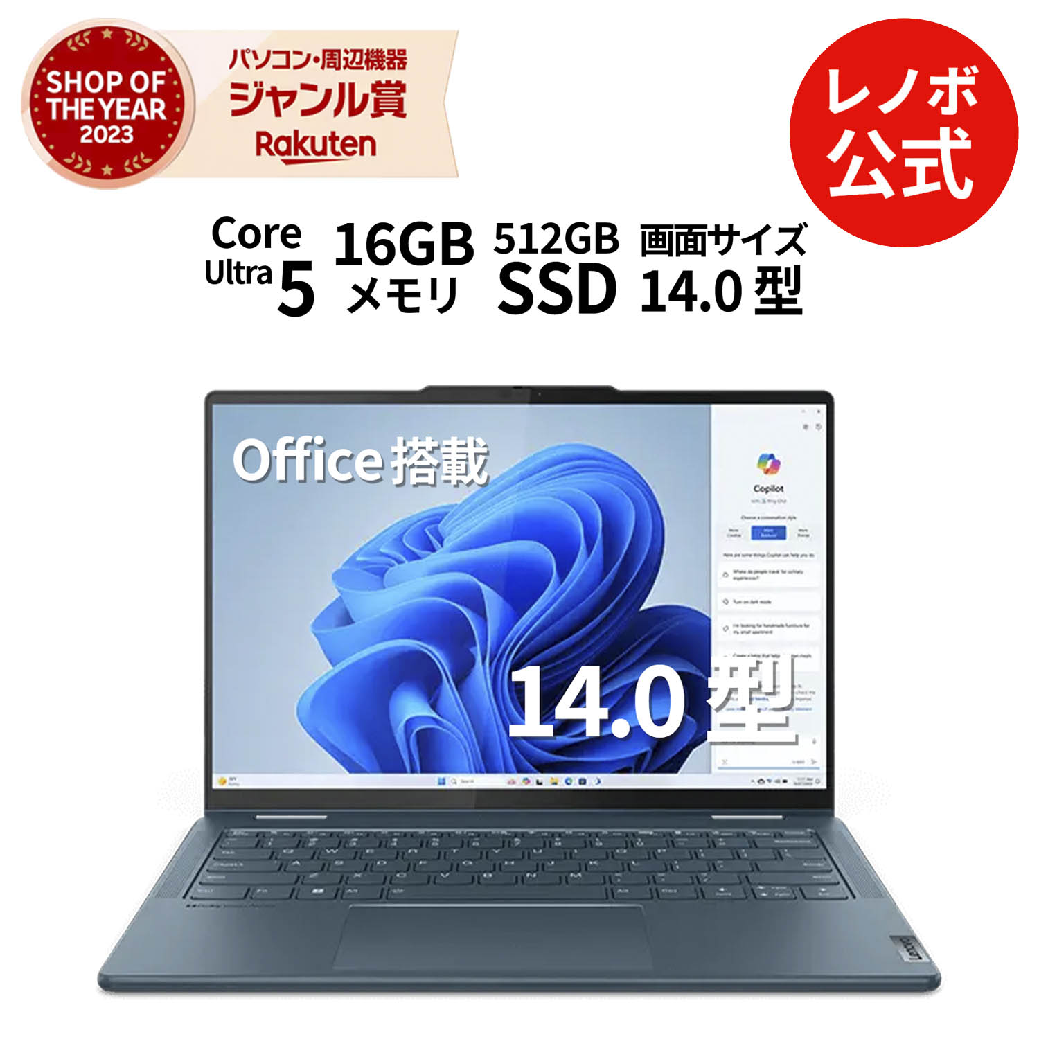 【本日見つけた掘り出し物】高性能OLED搭載！持ち運びも快適なLenovo Yoga 7i 14イン