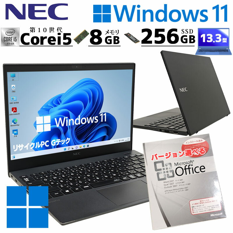 【本日見つけた掘り出し物】超軽量で快適持ち運び!中古ノートPC NEC VersaPro VJT16