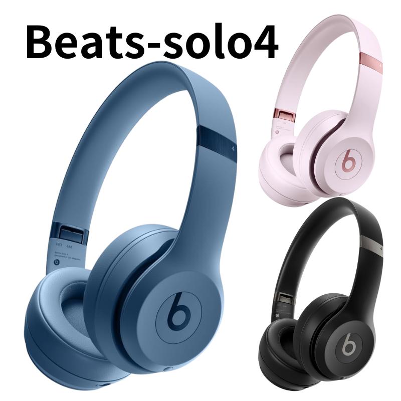 1. 春のお得セール!Beats Solo 4 ワイヤレスヘッドホンが最大50時間バッテリーで進化中