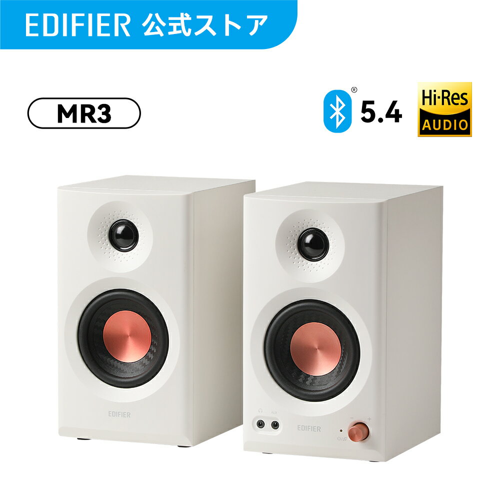 最高の音を手に入れる！EDIFIER MR3で聴く新次元のサウンド体験 - VGP2025受賞モデル