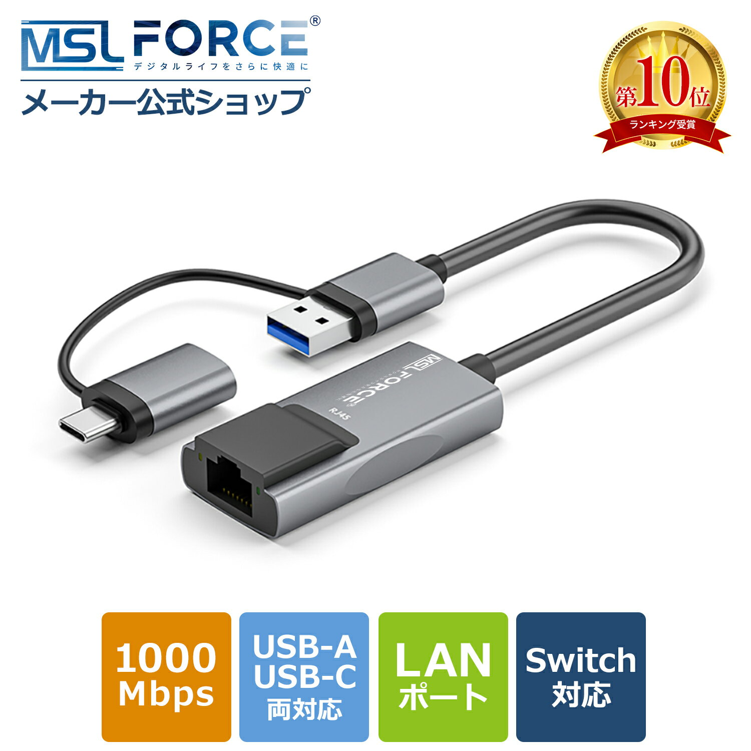 お買い物マラソン限定！超高速有線接続アダプタで快適ネットライフを手に入れよう！