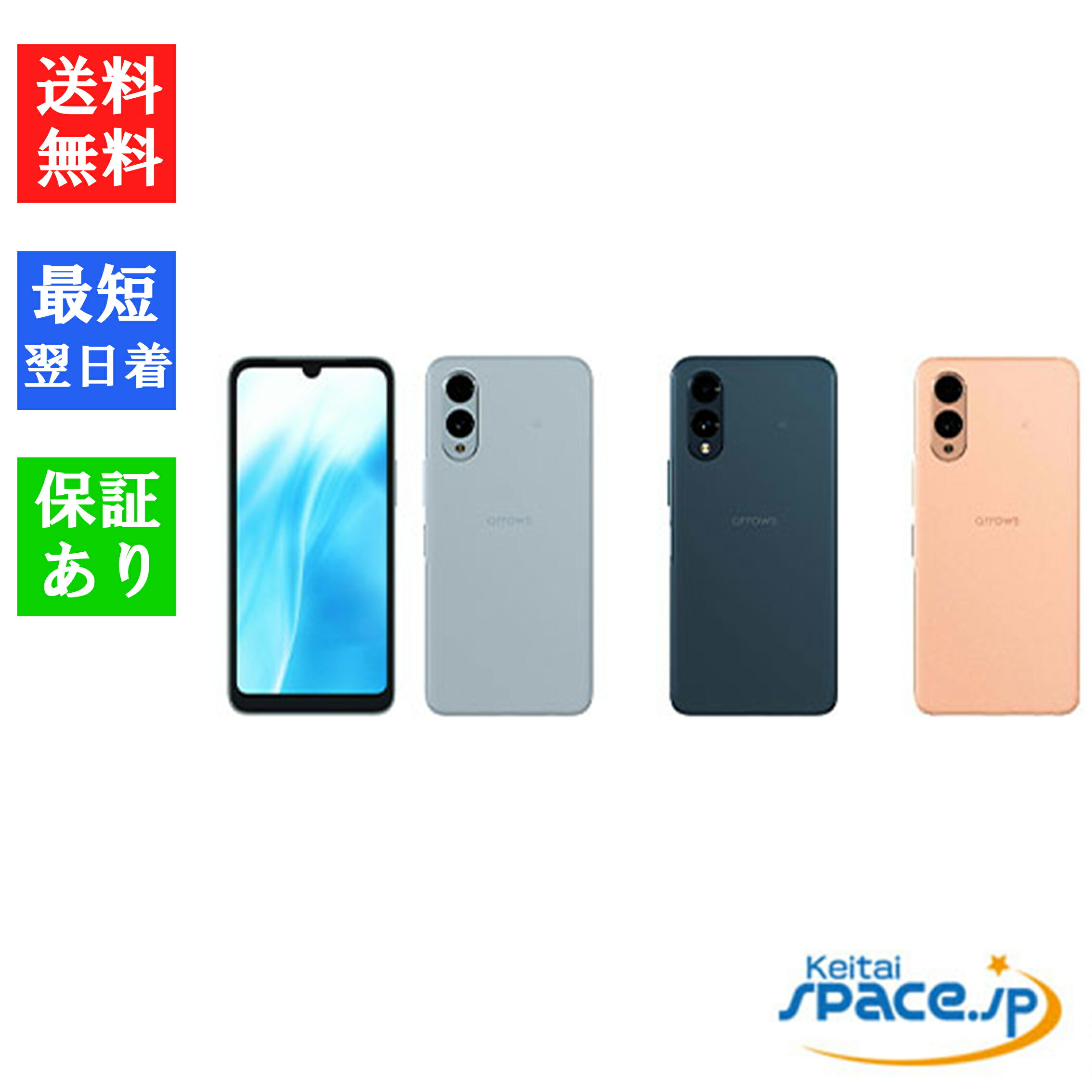 2025年春限定！新品未使用のSimフリー arrows We2 FCG02を見逃すな！