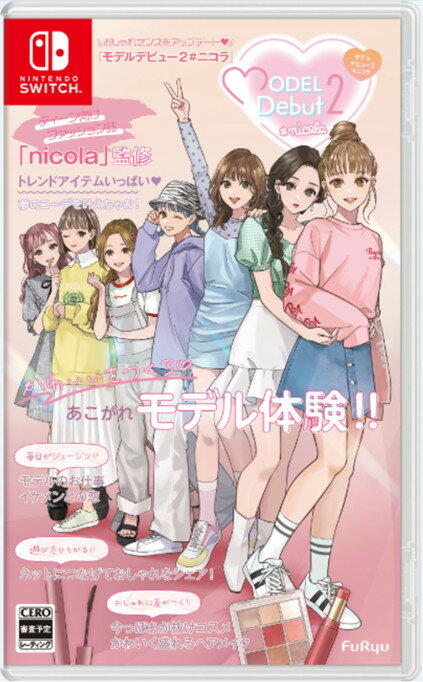 秋のファッション革命！『MODEL Debut2 #nicola』でモードを先取り