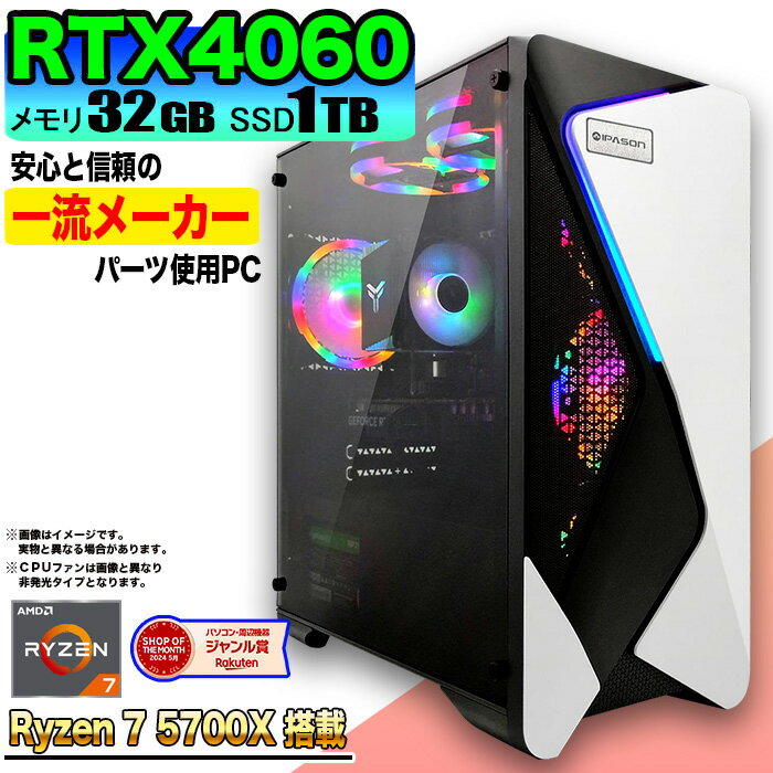 新世代ゲーミング体験！RTX4060搭載デスクトップPCで最強のゲームライフを手に入れよう！