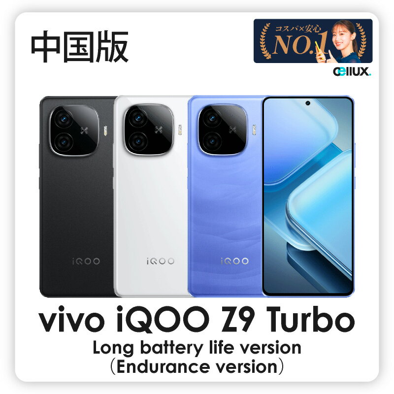【本日見つけた掘り出し物】最長6400mAhバッテリー搭載!高速充電&軽量設計のvivo iQOO