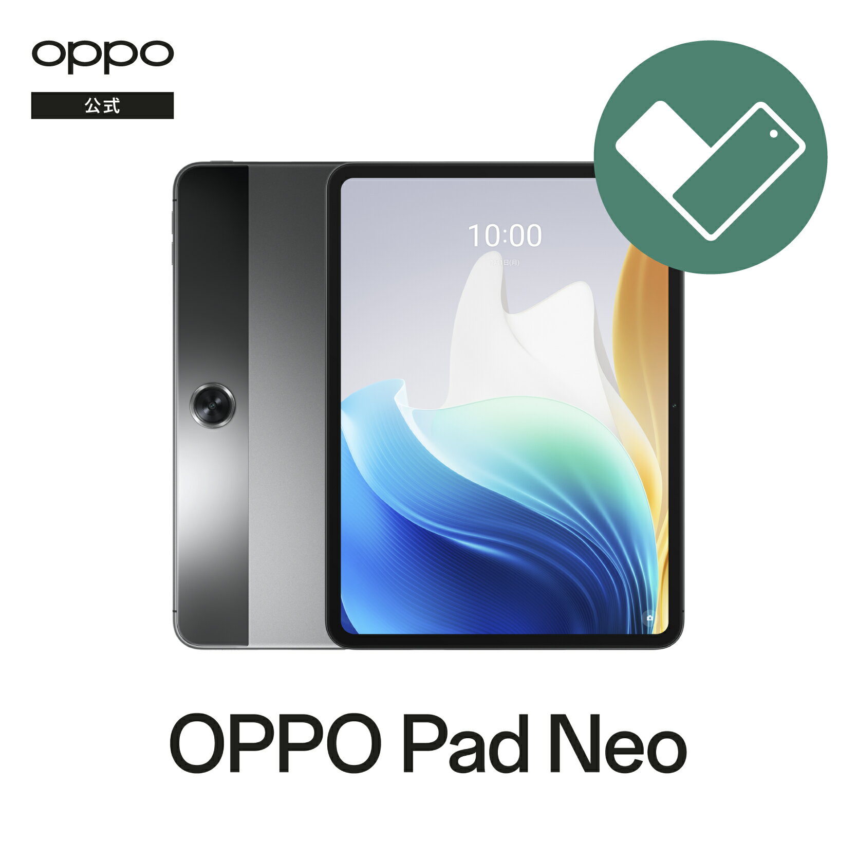 今だけ！安心のO Care付き『OPPO Pad Neo』で充実したデジタルライフを手に入れよう！