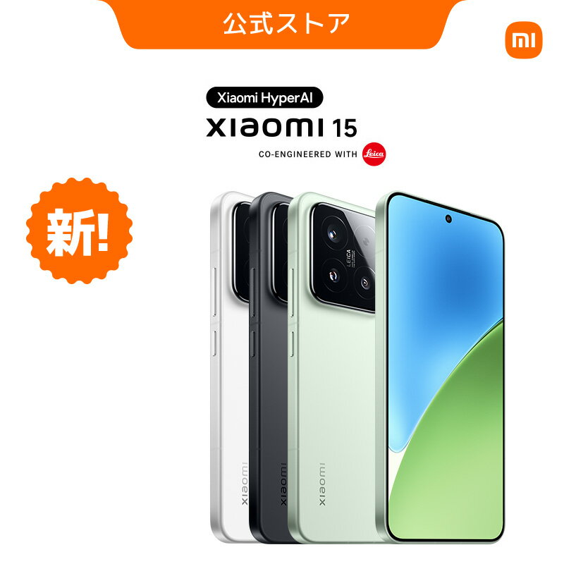 【2025年版】Xiaomi 15スマートフォン登場！驚異の8K動画＆高精細有機ELで未来を映す最強