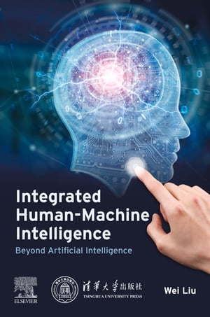 今すぐ手に入れるべき！『Integrated Human-Machine Intelligence』
