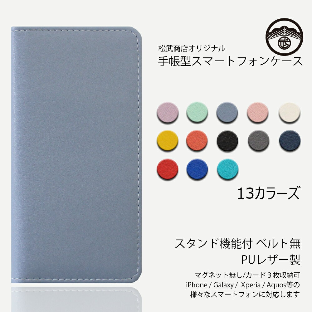 楽天スーパーDEALでお得に！今選ぶべきOPPOスマホの手帳型ケース7色展開