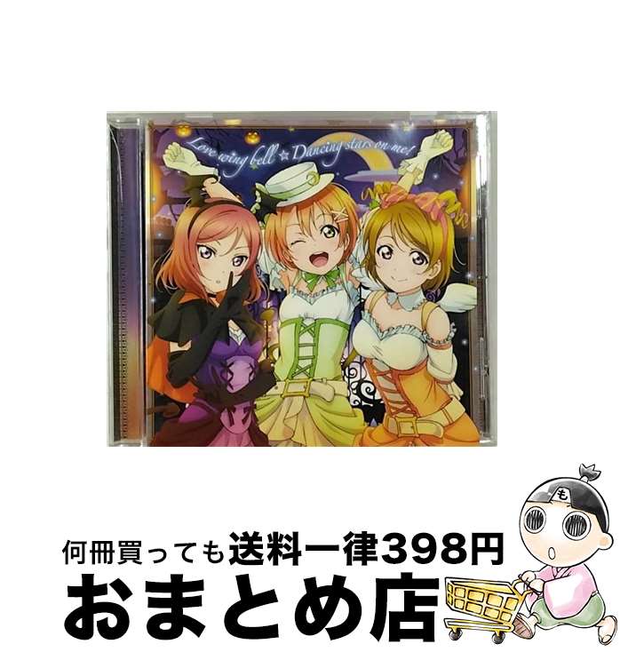 今だけ！μ’sの名曲を手に入れる絶好のチャンス – 音楽ファン必見！